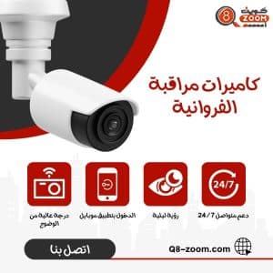 كاميرات مراقبة الفروانية